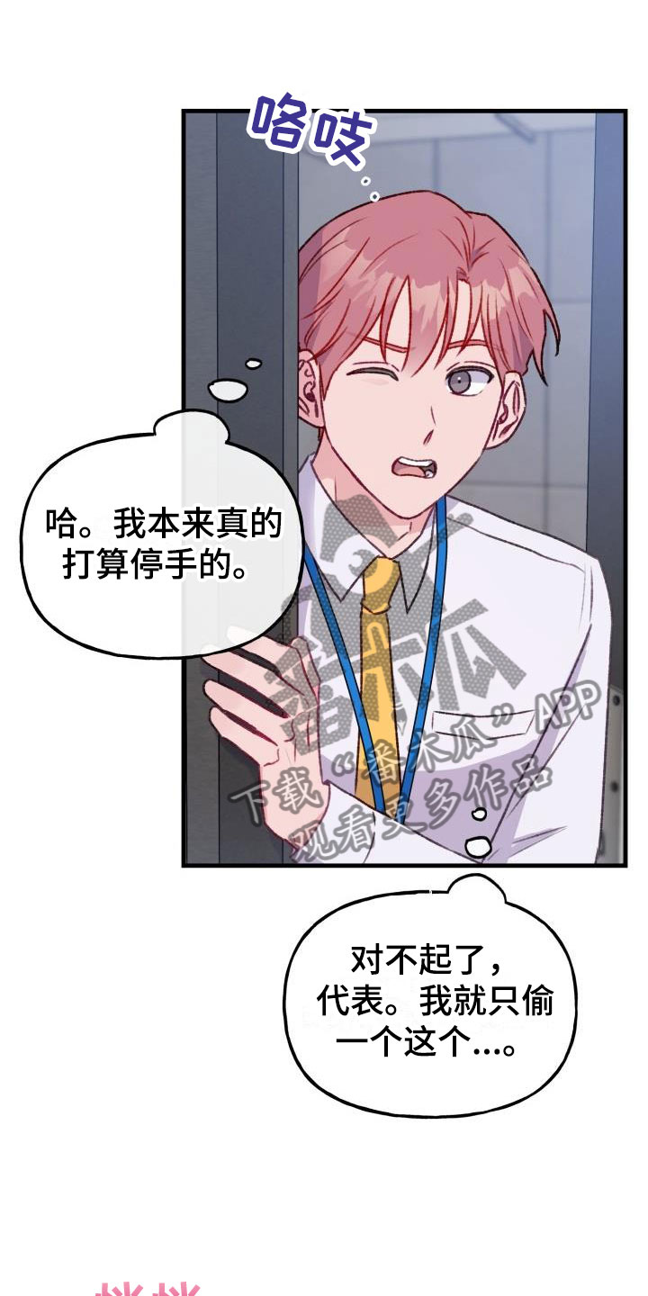 第26章：危险捕捉：秘药巧克力9