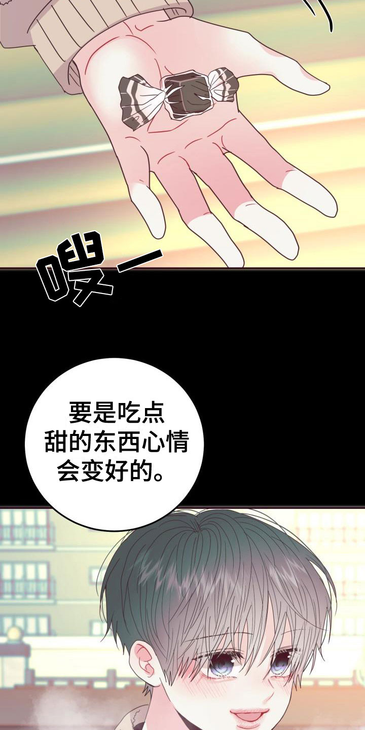 第12章：再次相爱：小小的手12