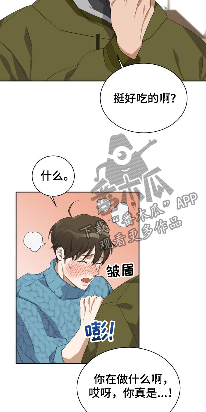 第31章：挺好吃的2