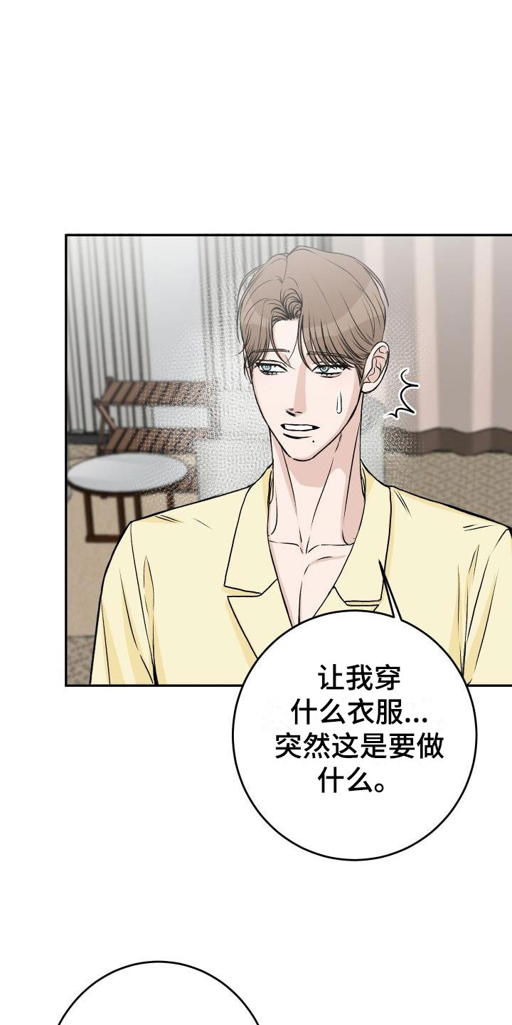 第54章：最后一次8