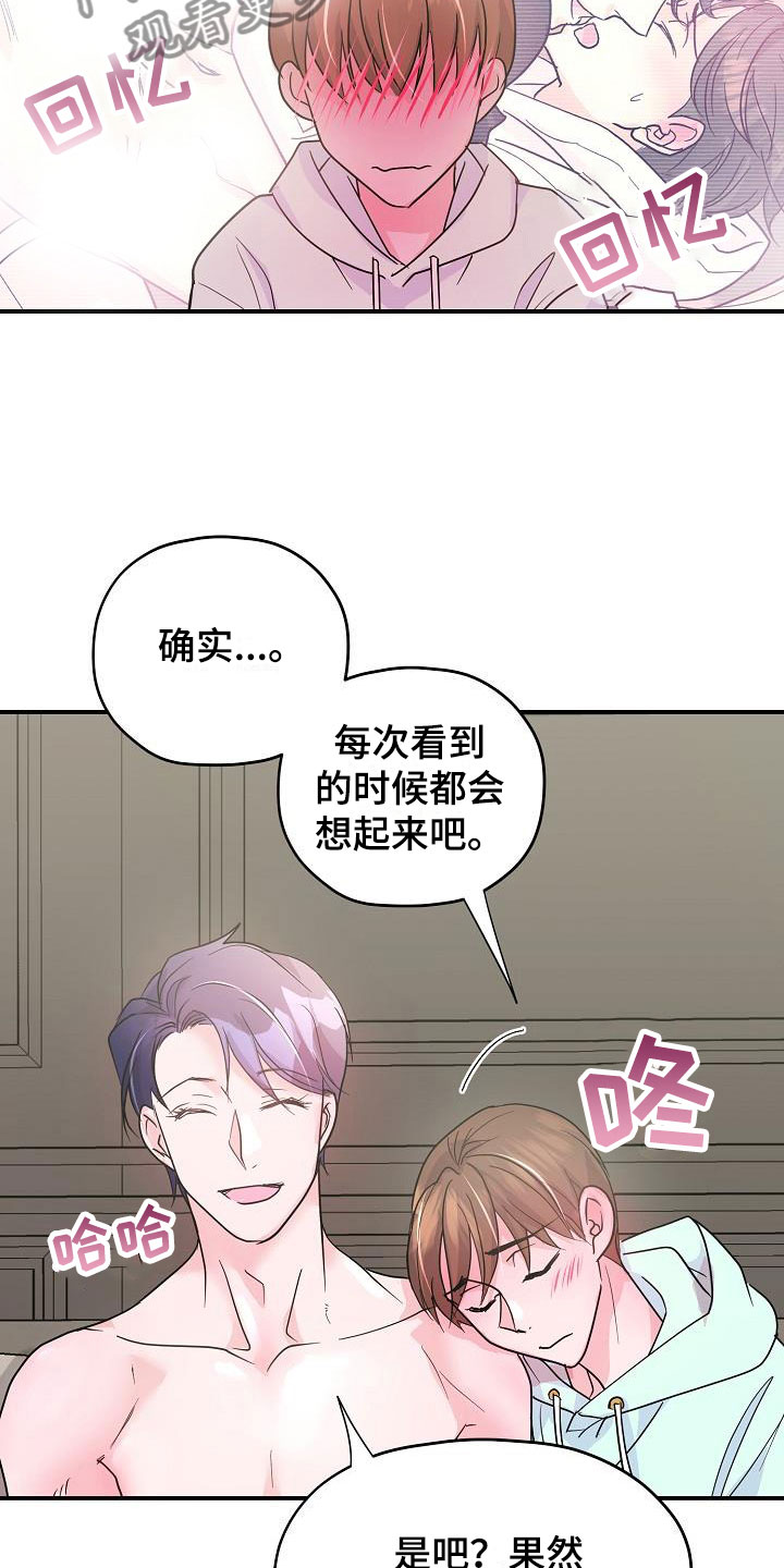 第21章：疼爱你17