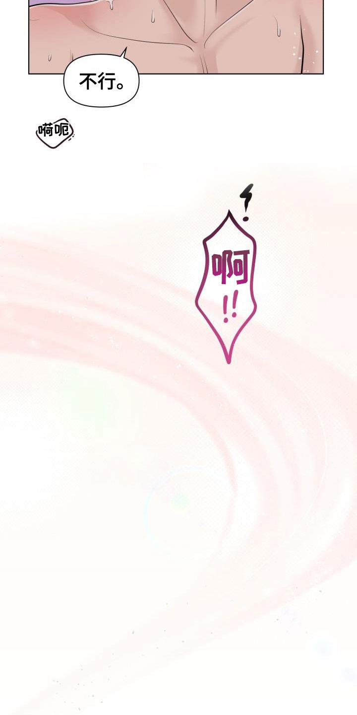 第39章：我帮你18