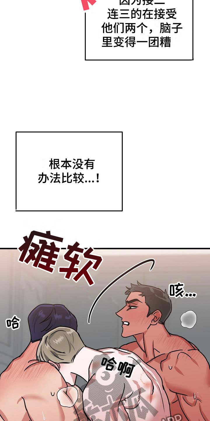 第51章：我都要19