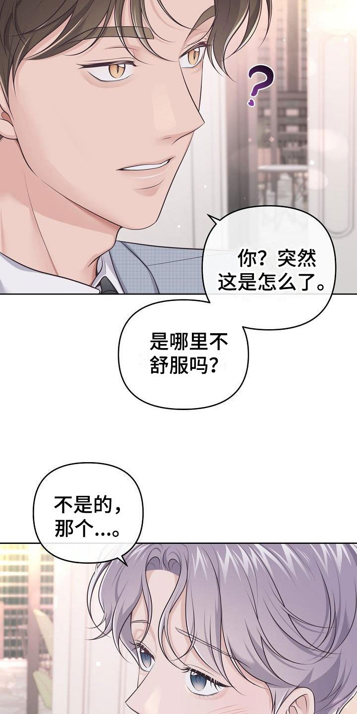 第15章：阿尔法管家：香水8