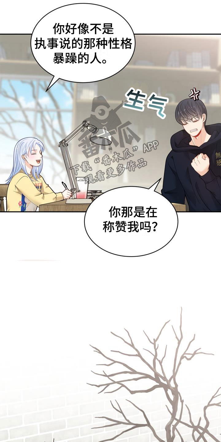第37章：快长大吧24
