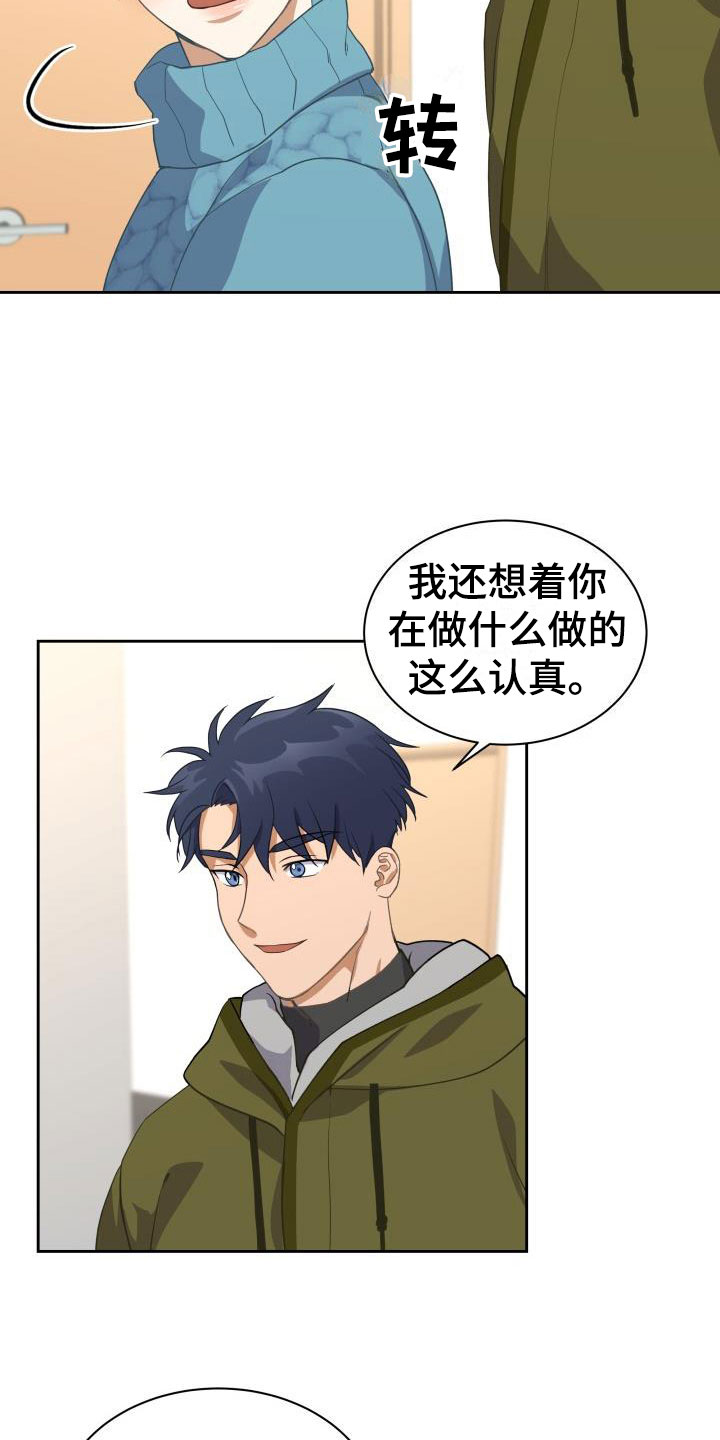 第30章：第一次20