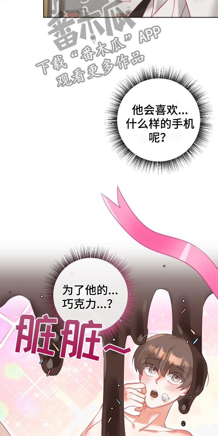 第28章：驱魔的方式： 捣乱的鬼6