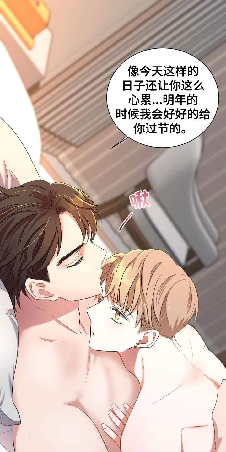 第25章：热烈引导：轮到你了28