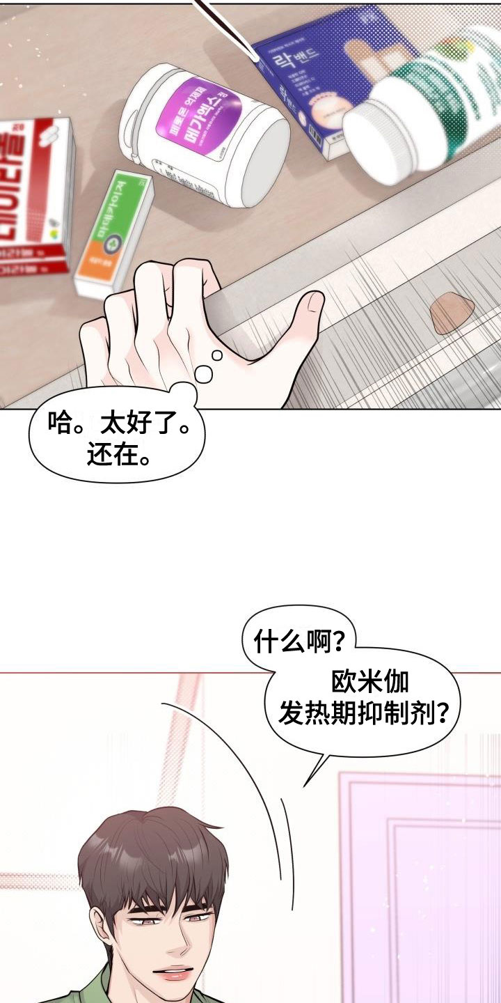 第38章：抑制剂25
