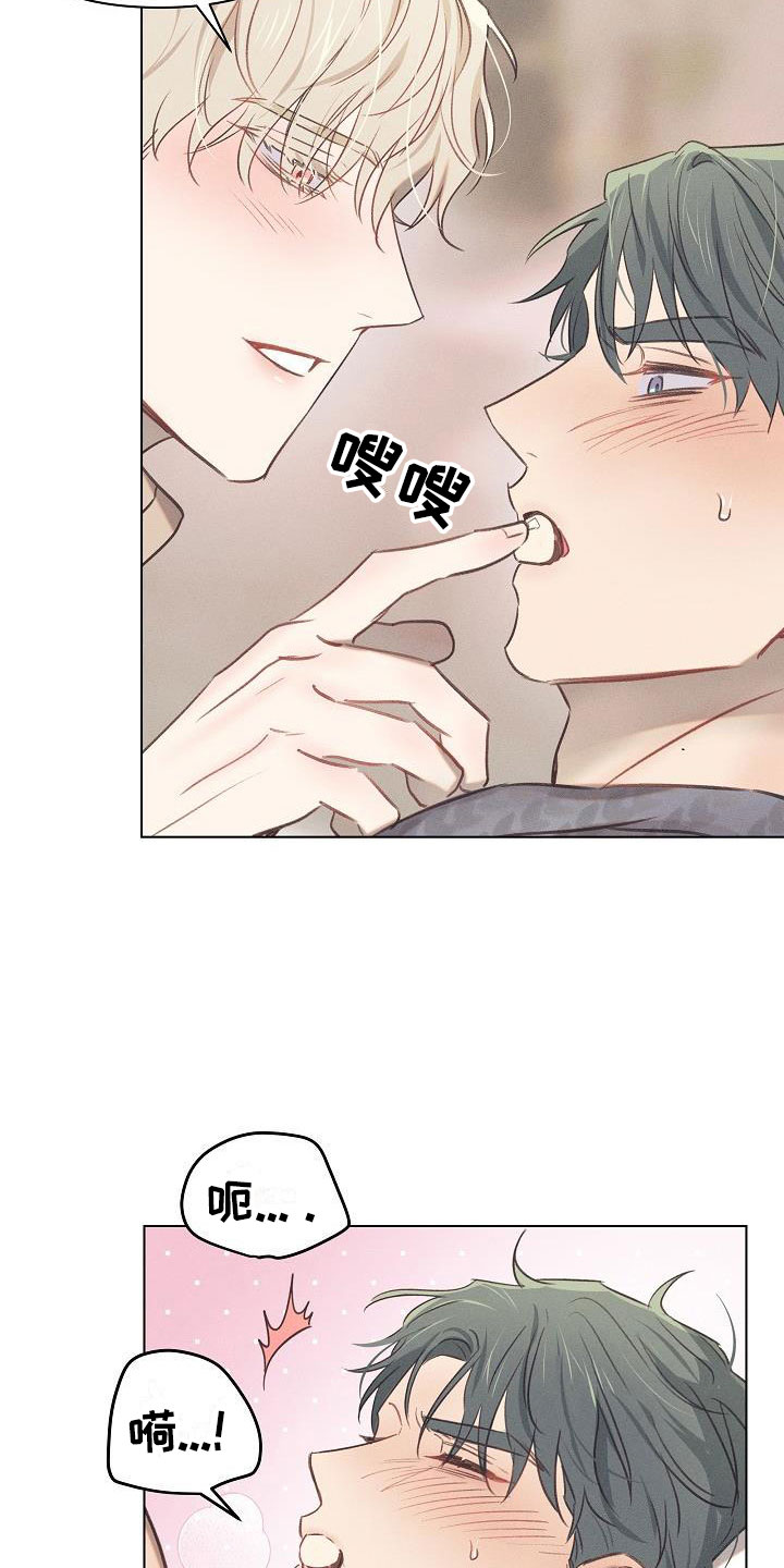 第14章：组长的秘密：我喂你5