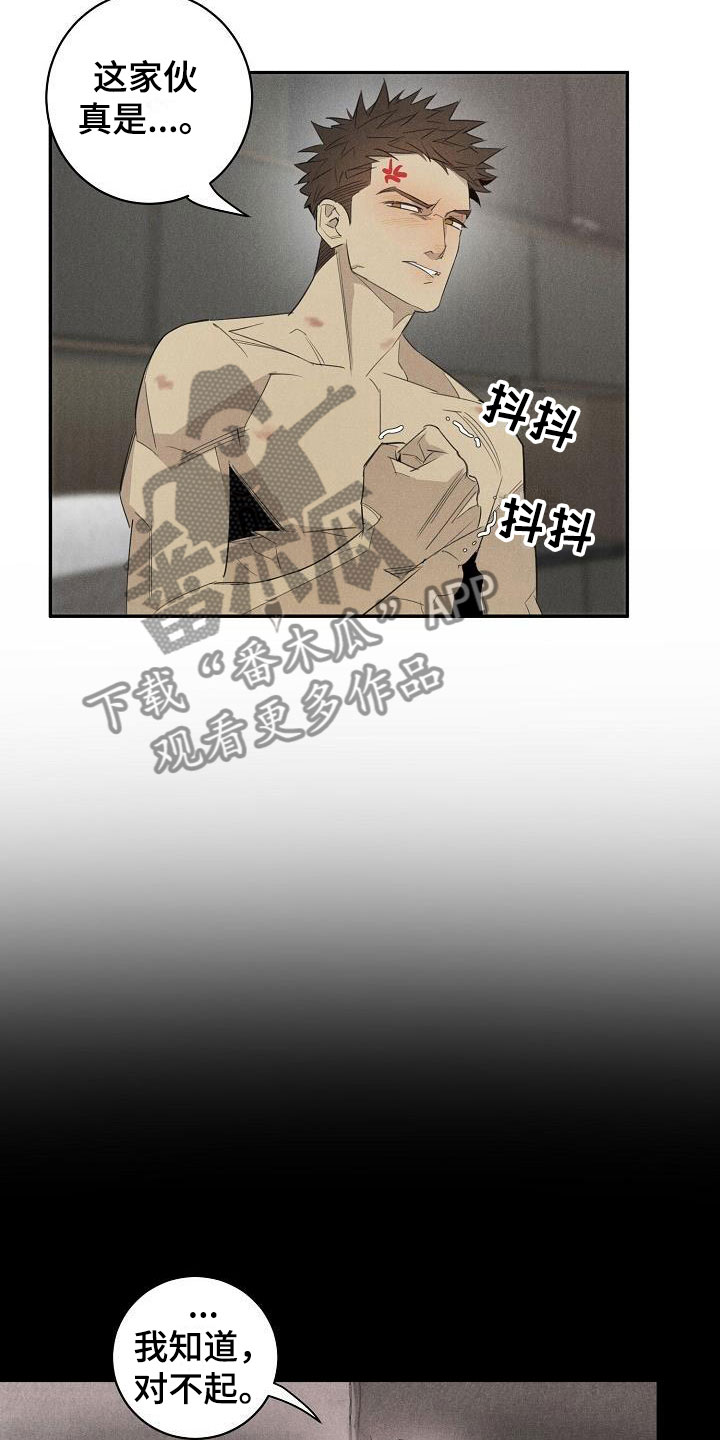第45章：糟糕了18