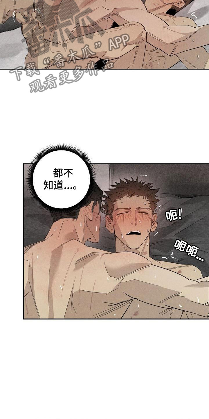 第45章：糟糕了9