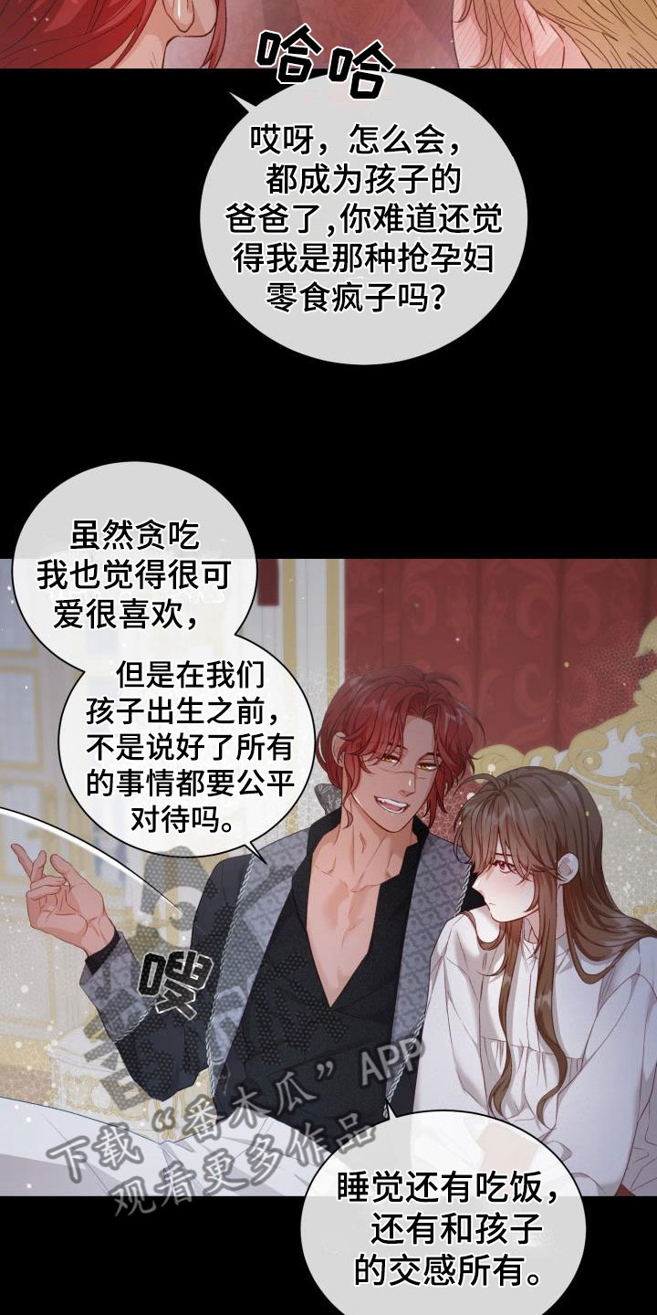 第16章：多人派对：半夜闯入14