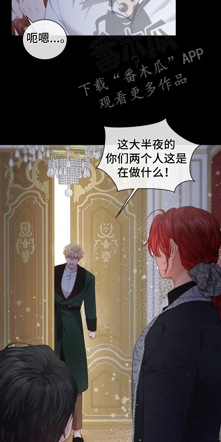 第16章：多人派对：半夜闯入7