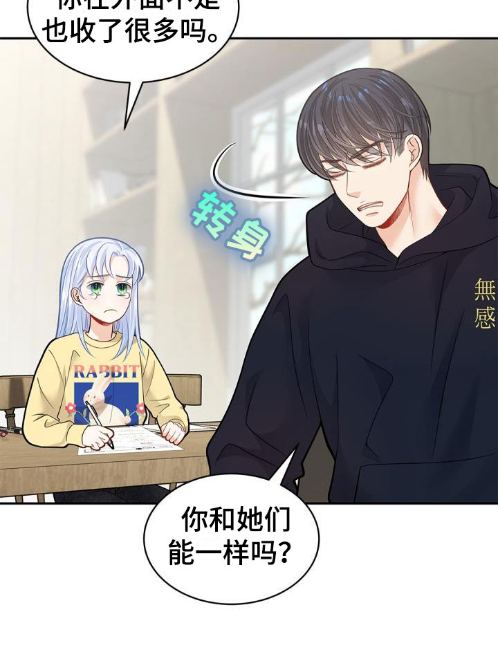 第37章：快长大吧16