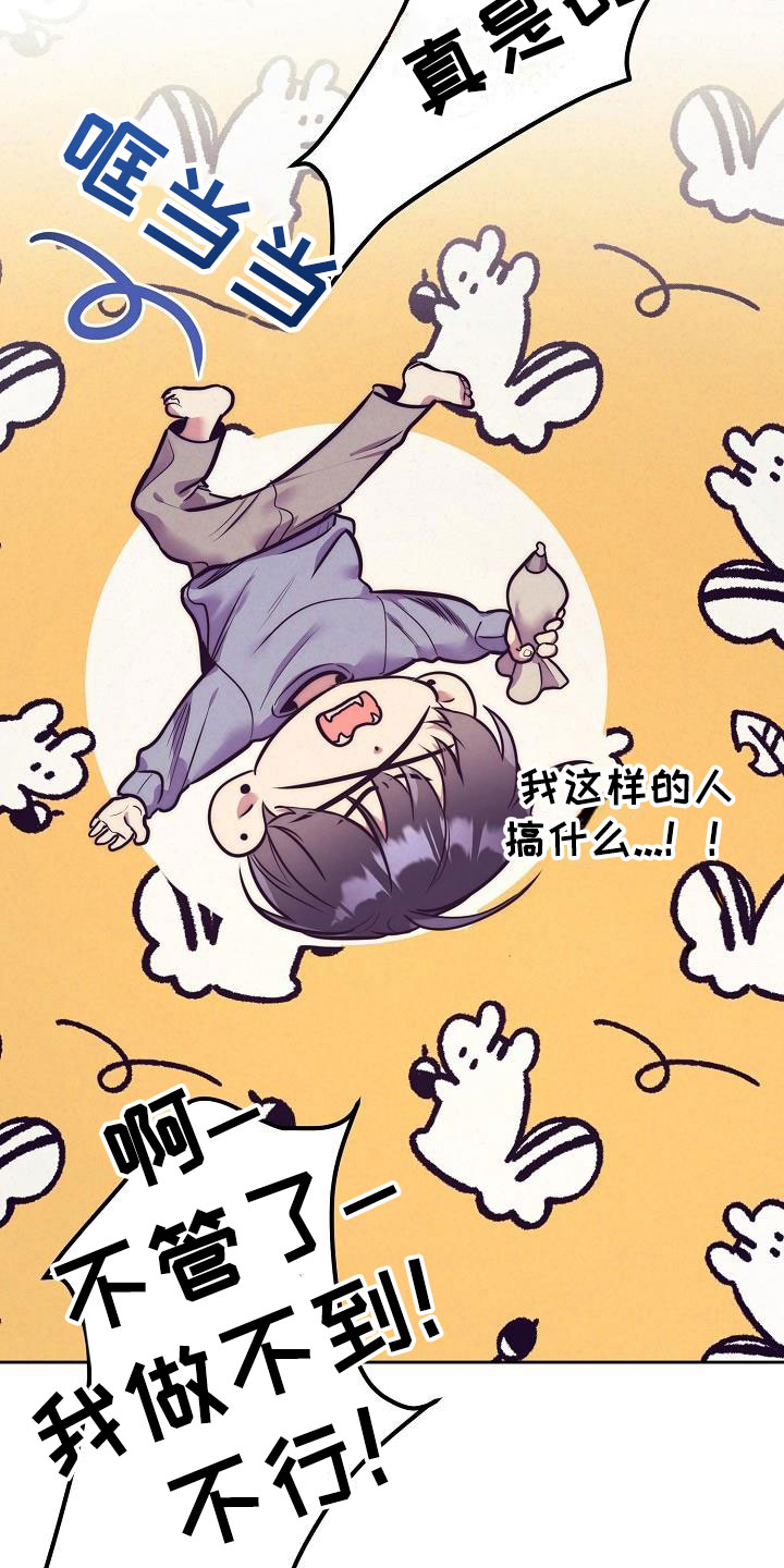 第56章：恋爱诈骗5