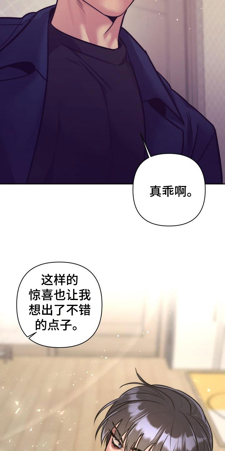 第56章：恋爱诈骗31