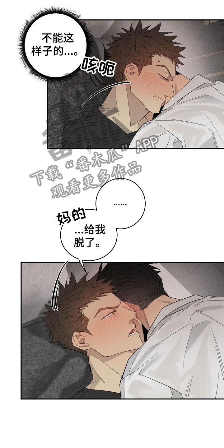 第45章：糟糕了6