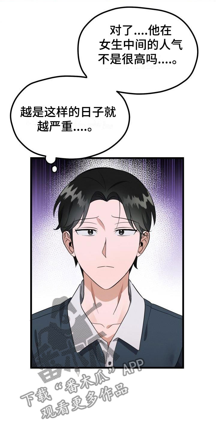 第42章：先给他不给我？4
