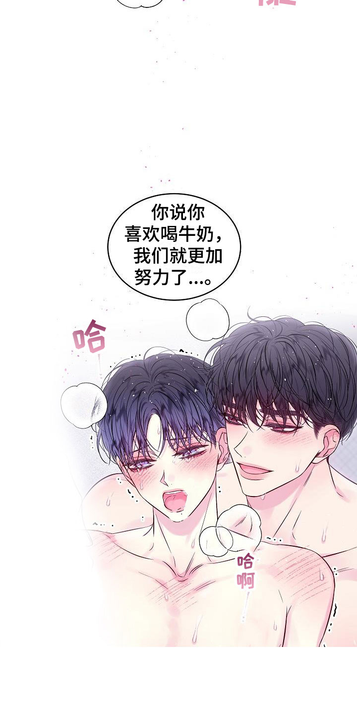 第23章：第二次的黎明：喜欢黑还是白13