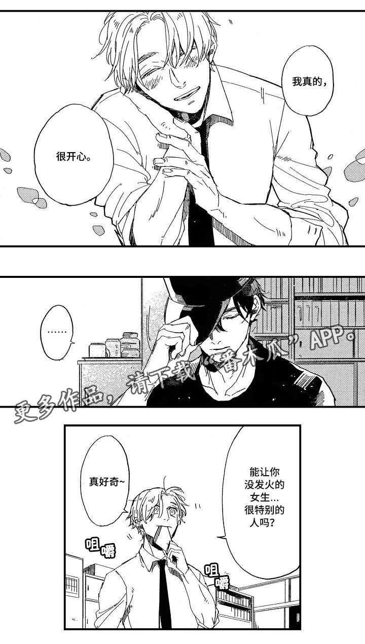 第16章：憎恶2