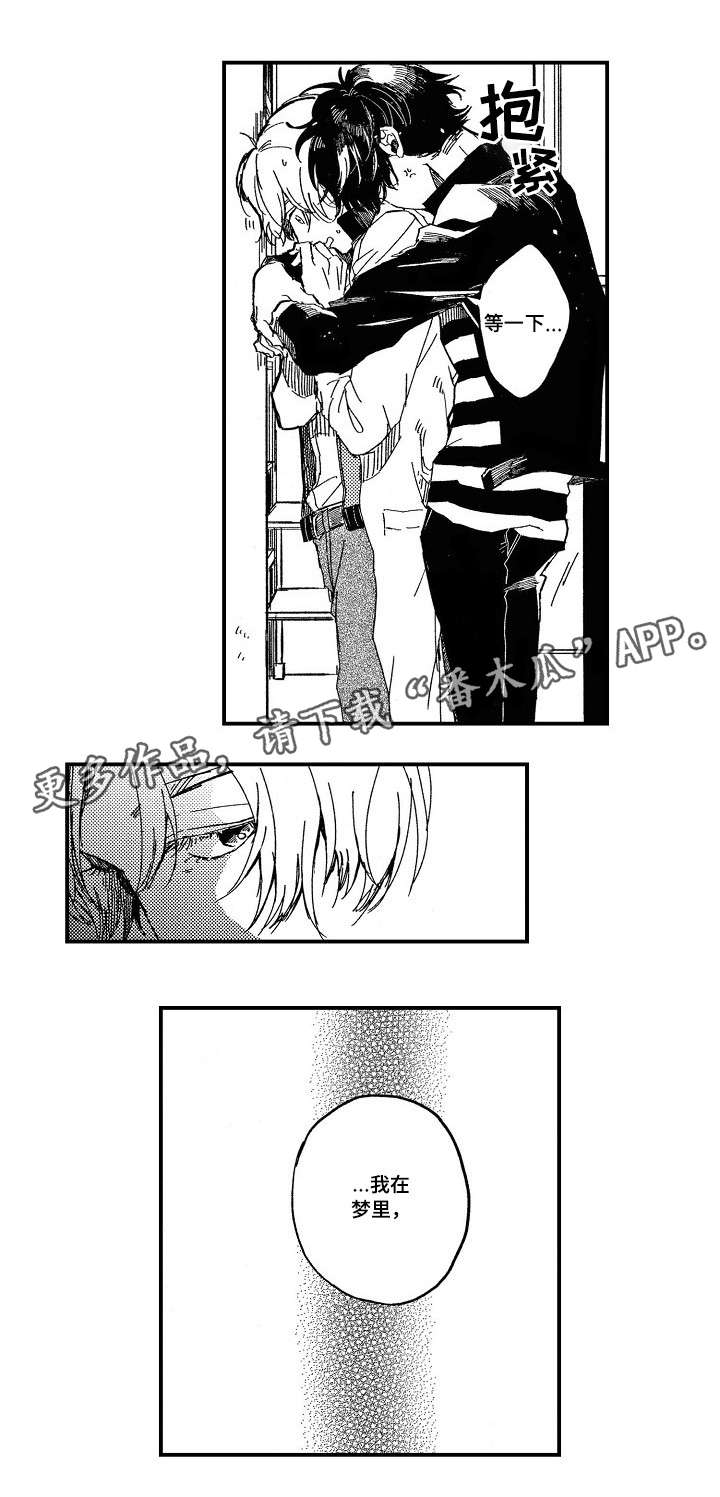 第6章：烦躁11