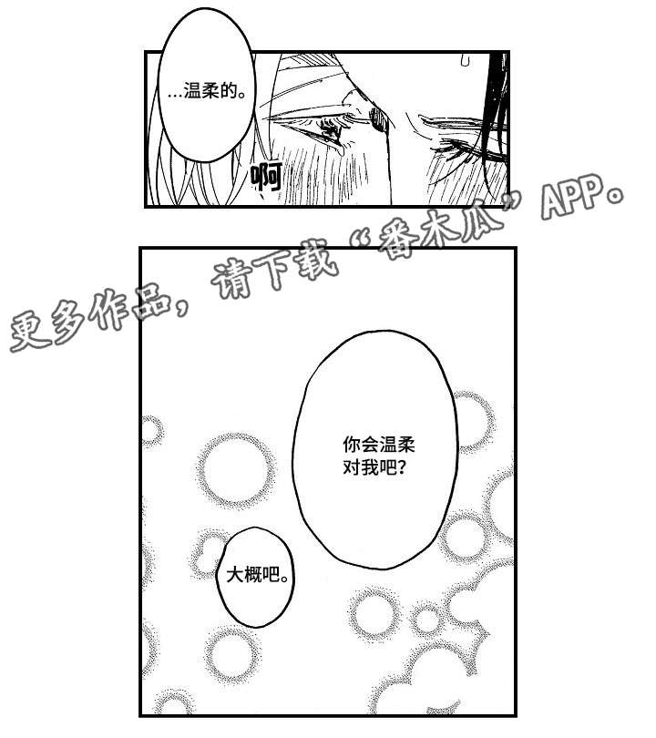 第21章：名字11