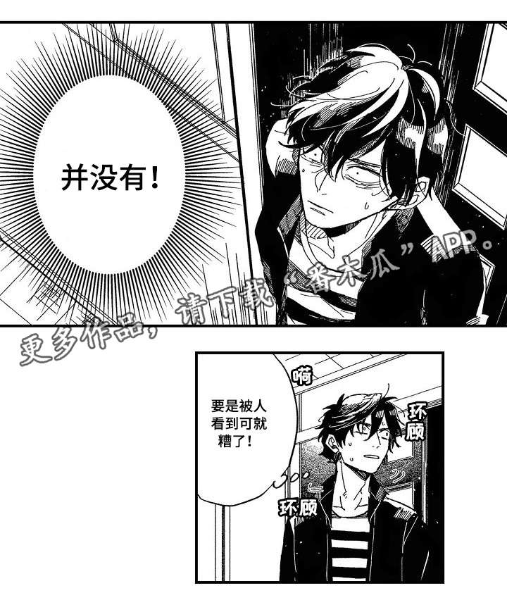 第7章：逃跑11