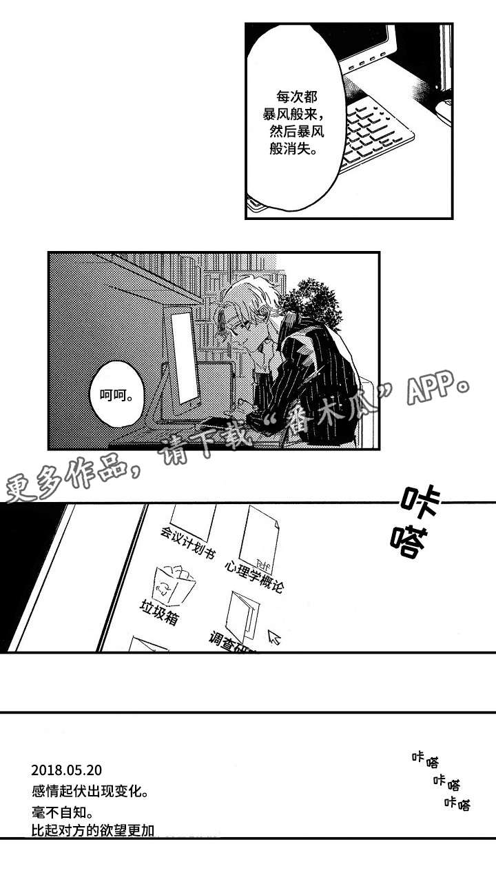 第14章：童年2