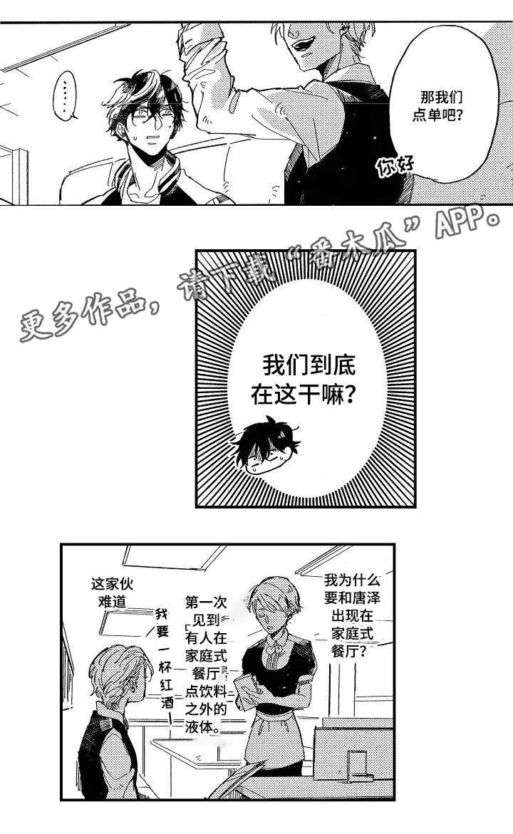第10章：家庭餐厅9