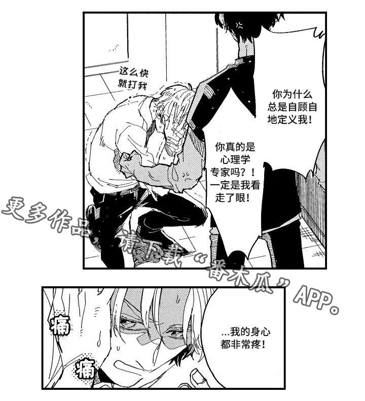 第18章：别说了2