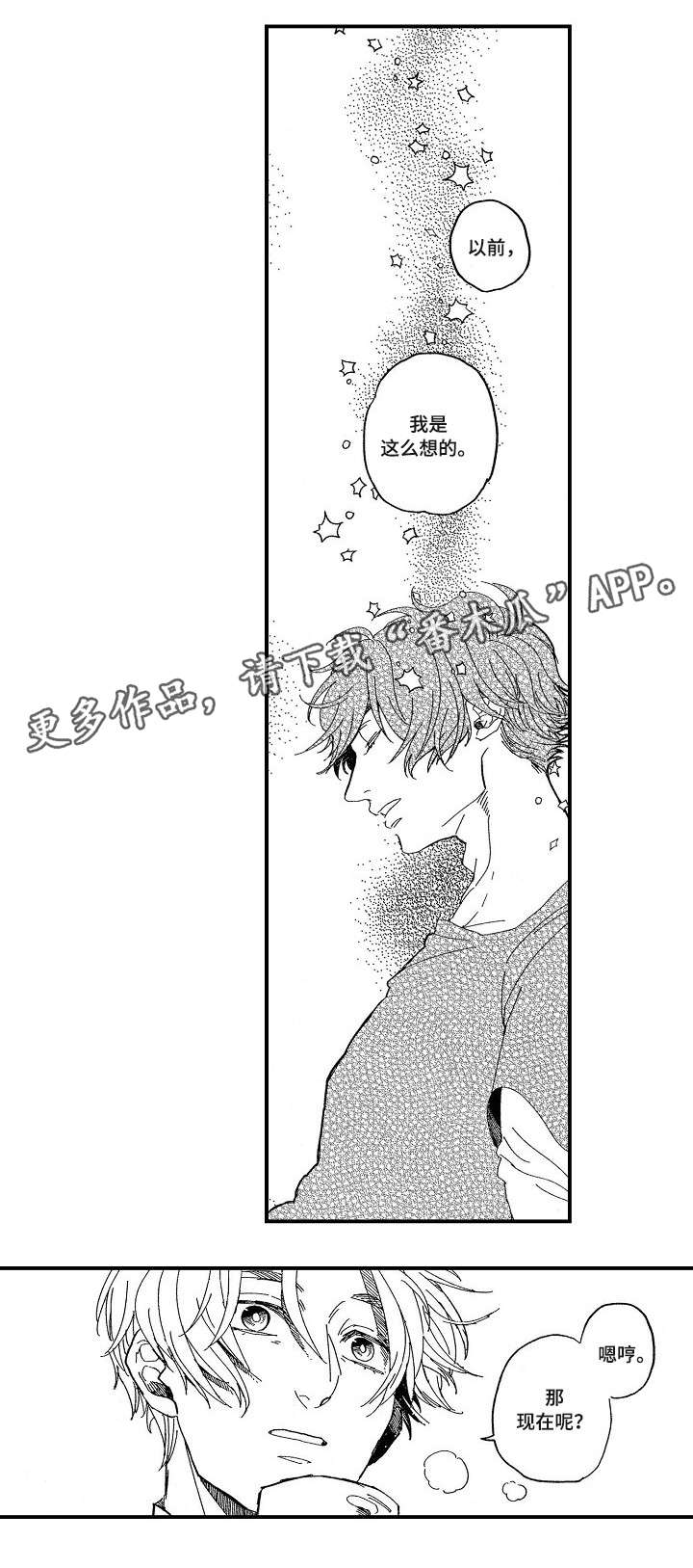 第16章：憎恶7