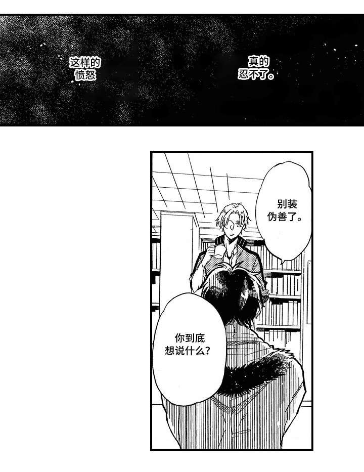 第2章：别装了11