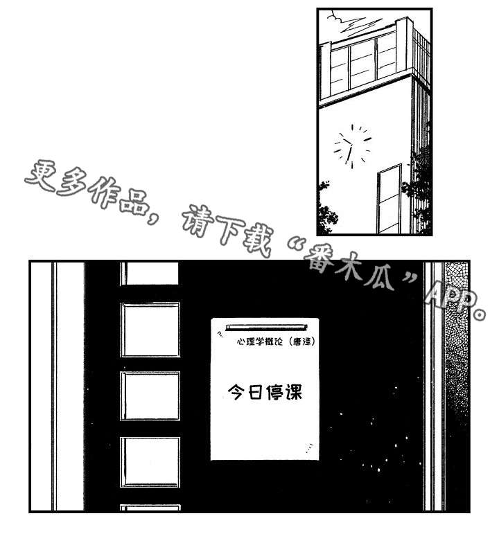 第9章：停课10