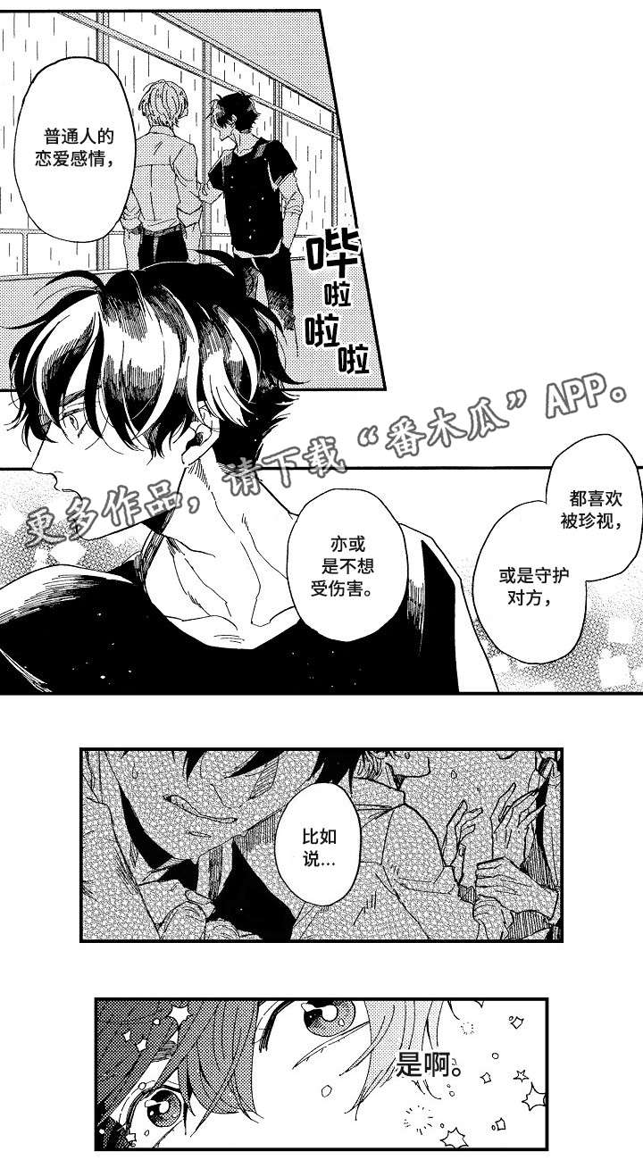 第17章：没想过6