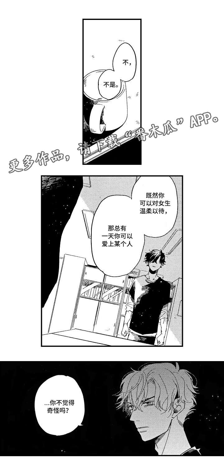 第17章：没想过2