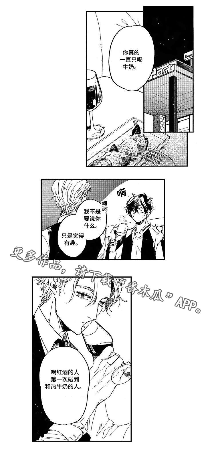 第11章：红酒0