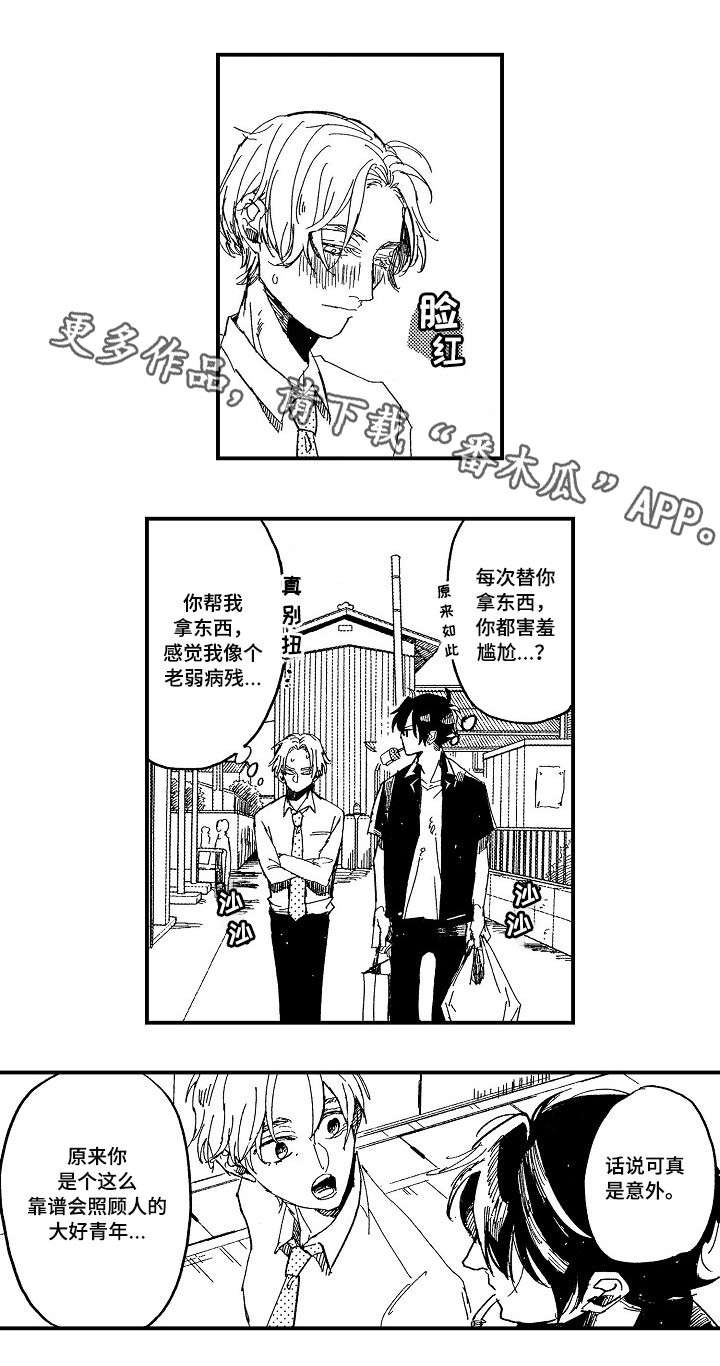 第22章：温柔5