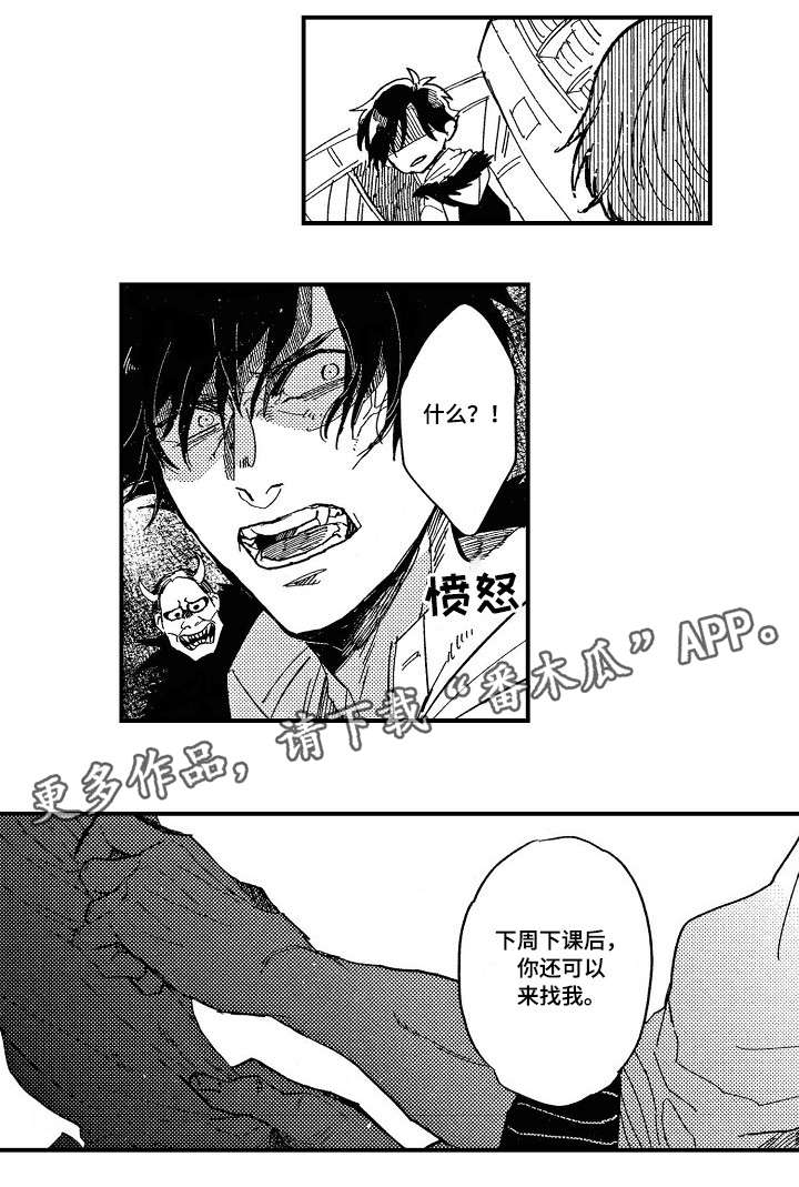 第4章：强买强卖1