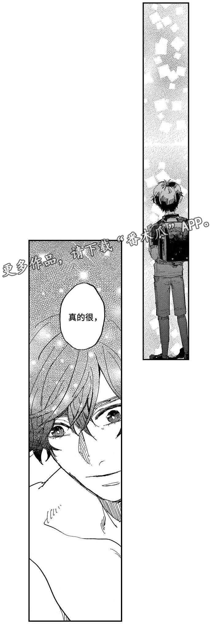 第22章：温柔0