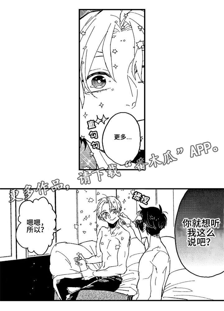 第23章：了解（完结）6