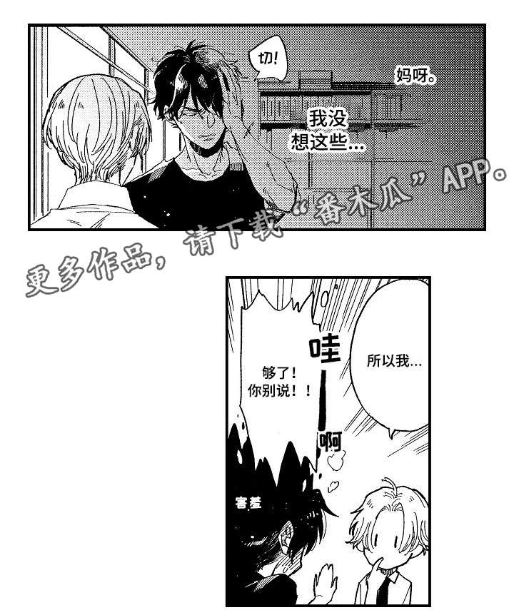 第18章：别说了8