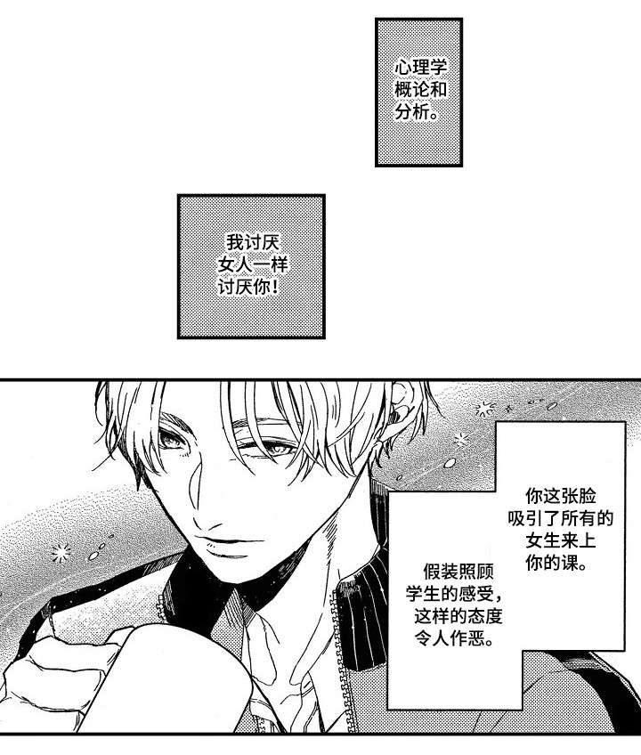 第2章：别装了10
