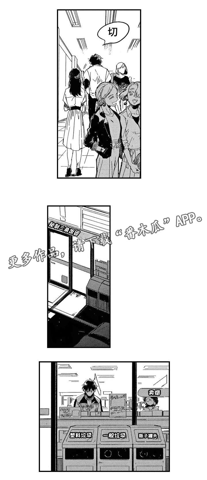 第9章：停课12