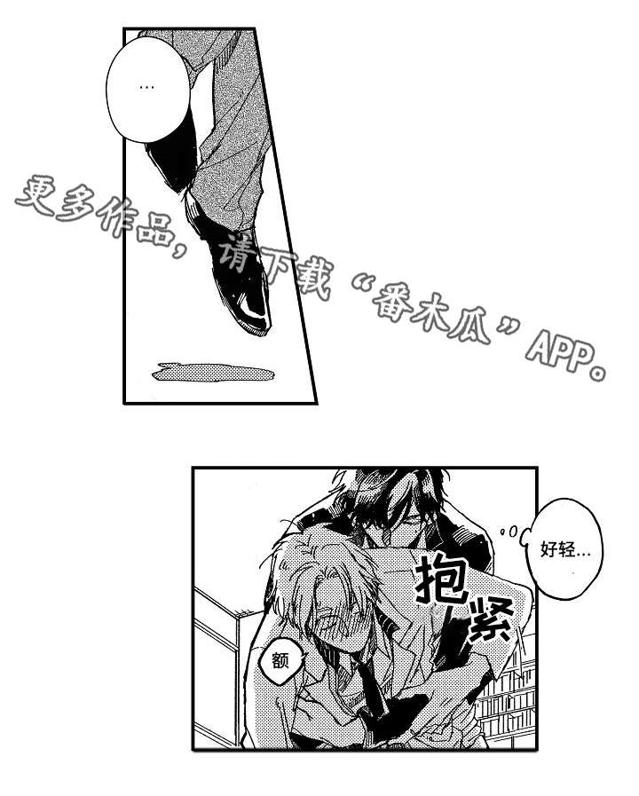 第7章：逃跑5