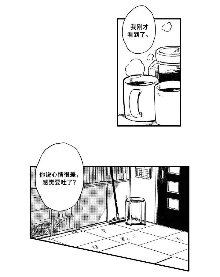第2章：别装了8