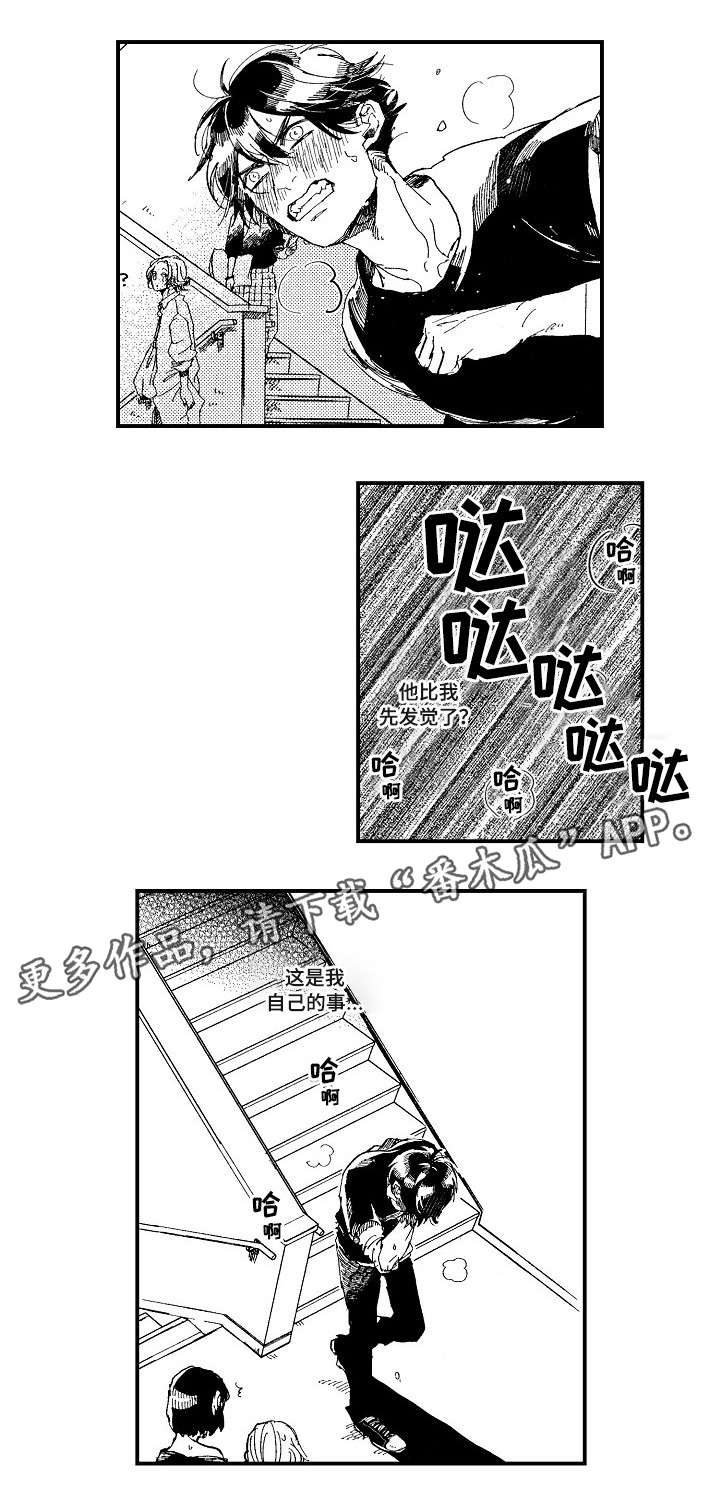 第19章：追逐9