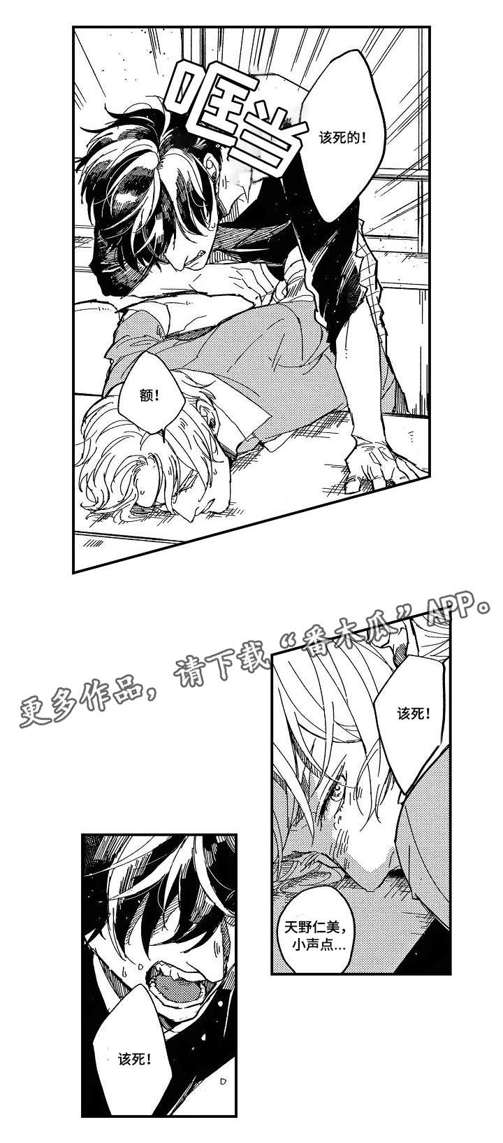 第9章：停课6