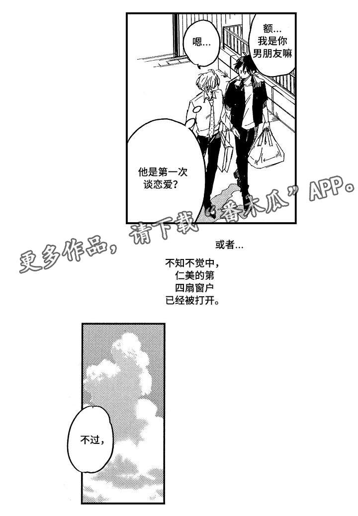 第22章：温柔6