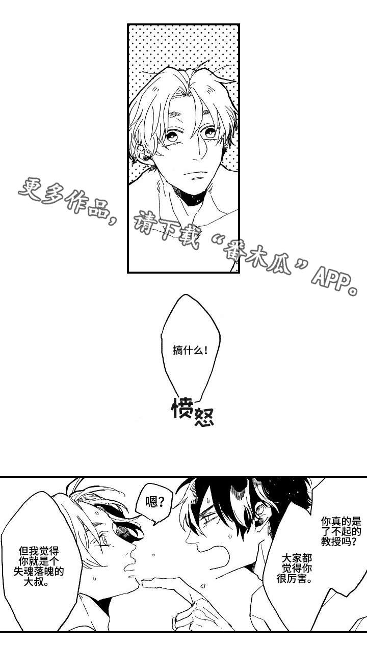 第23章：了解（完结）10